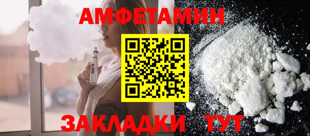 АМФЕТАМИН Розовый Кимры