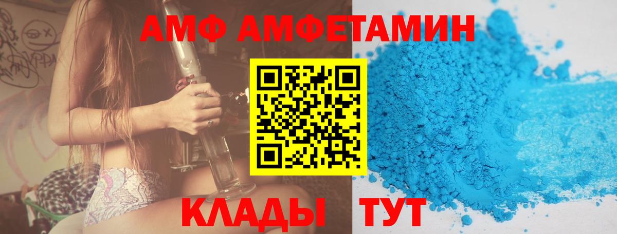 Амфетамин VHQ  Вход с VPN  Кимры 