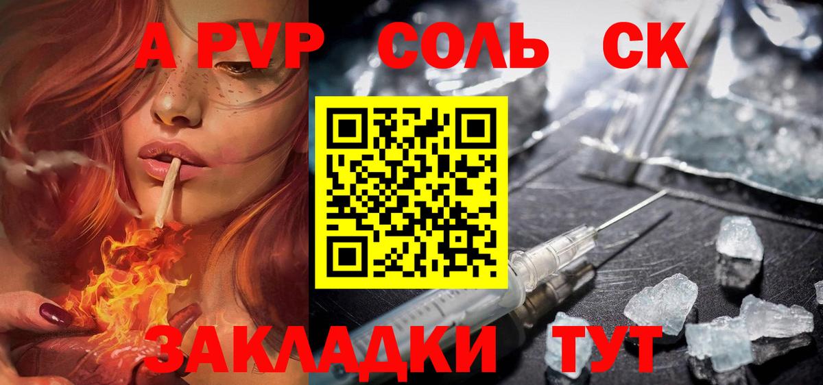 Alpha PVP Соль  Alfa_PVP СК КРИС  Alpha-PVP кристаллы  Кимры  Вход с VPN 