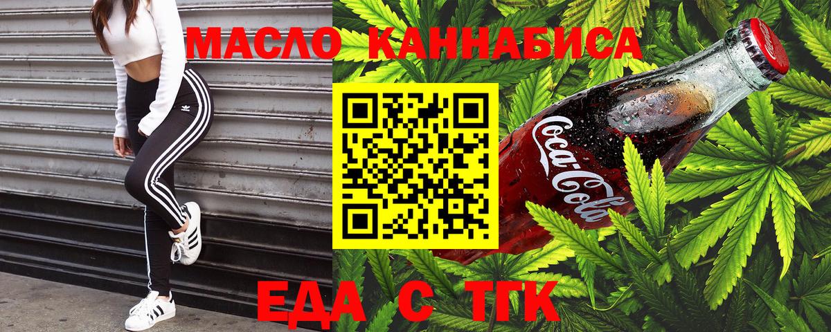 Cannafood конопля Кимры