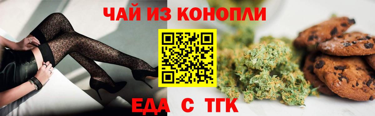 Canna-Cookies конопля  Вход с VPN  Кимры 