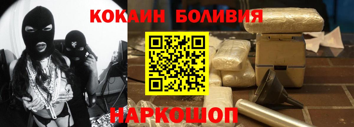 COCAIN  Вход с VPN  Кимры  Cocaine Эквадор 