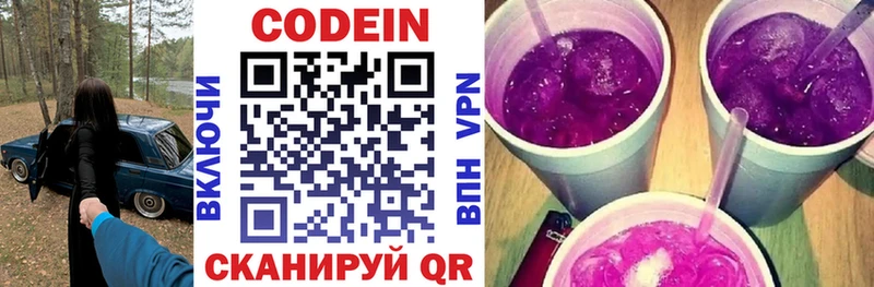 Кодеиновый сироп Lean Purple Drank  Кимры 