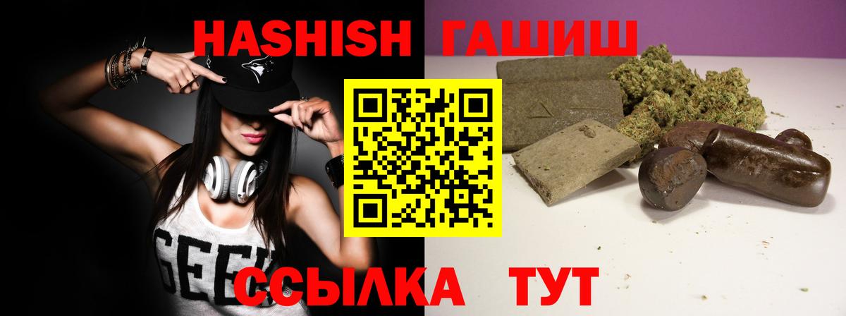 ГАШИШ 40% ТГК Кимры