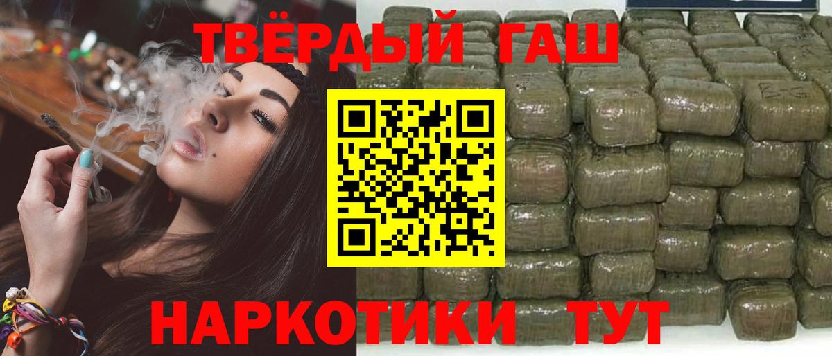 Гашиш  ГАШ 40% ТГК  Кимры  Вход с VPN  ГАШИШ индика сатива 