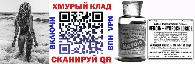 ГЕРОИН Heroin  Кимры 
