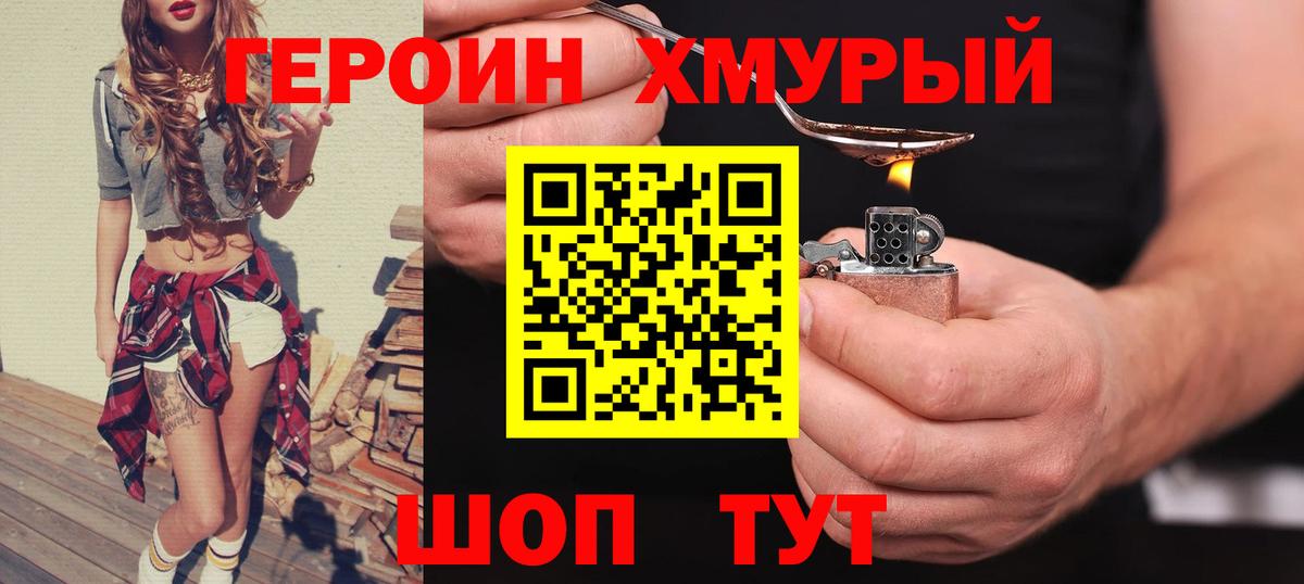 Героин гречка Кимры