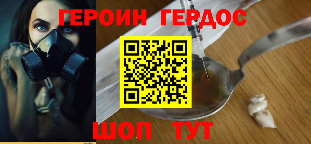 Кимры  ГЕРОИН  Вход с VPN  ГЕРОИН герыч 