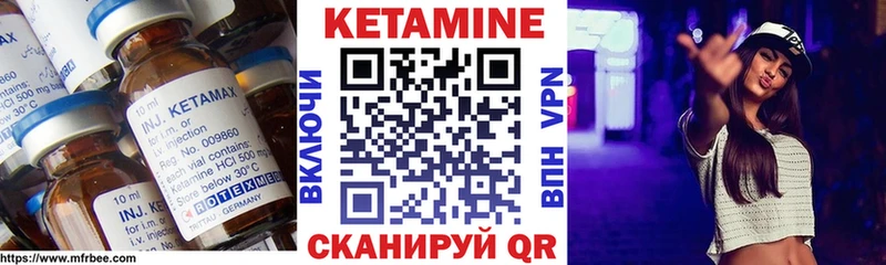 КЕТАМИН ketamine  Кимры 