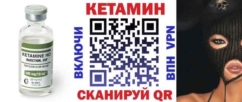 КЕТАМИН VHQ Кимры