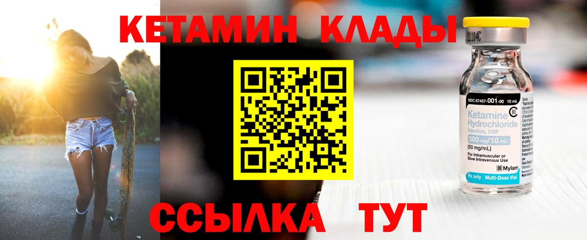 Кетамин VHQ  КЕТАМИН ketamine  Кимры  Вход с VPN 