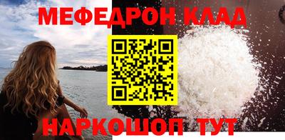 мефедрон мука Краснодар