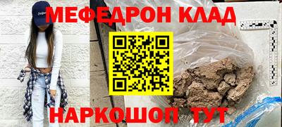 мефедрон мука Краснодар