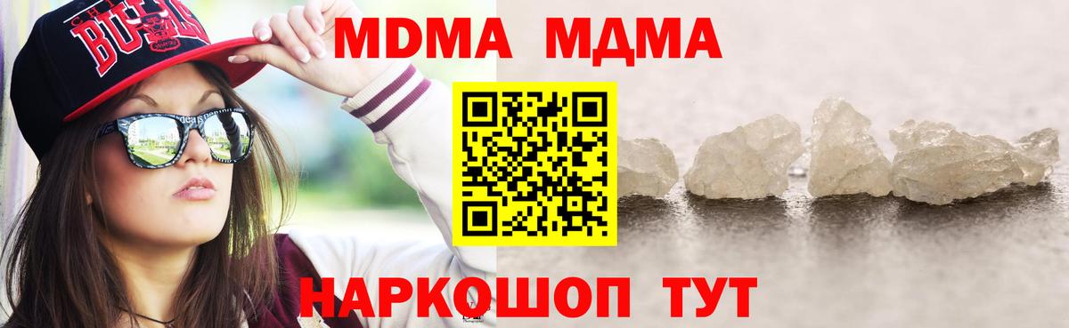 MDMA  Вход с VPN  Кимры  МДМА VHQ  МДМА VHQ 