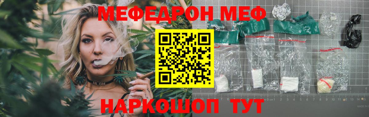 Меф мяу мяу  Меф 4 MMC  МЕФ  Вход с VPN  Кимры 