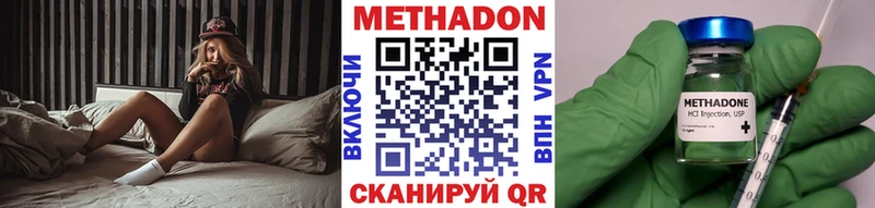 МЕТАДОН VHQ  Кимры 