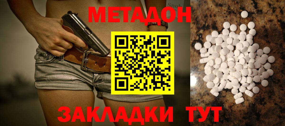 Кимры  МЕТАДОН белоснежный  OMG как войти  Вход с VPN 