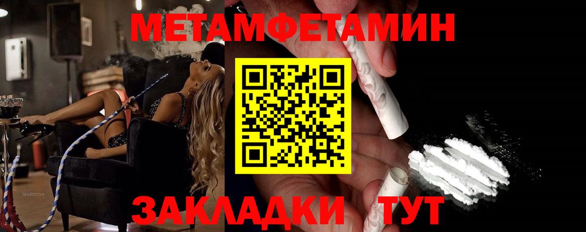 МЕТАМФЕТАМИН мет Кимры