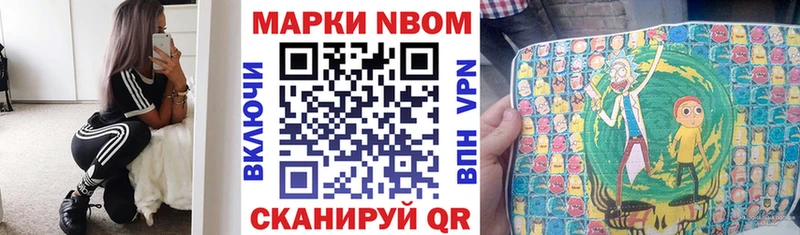 Марки N-bome 1500мкг  OMG как войти  Кимры 