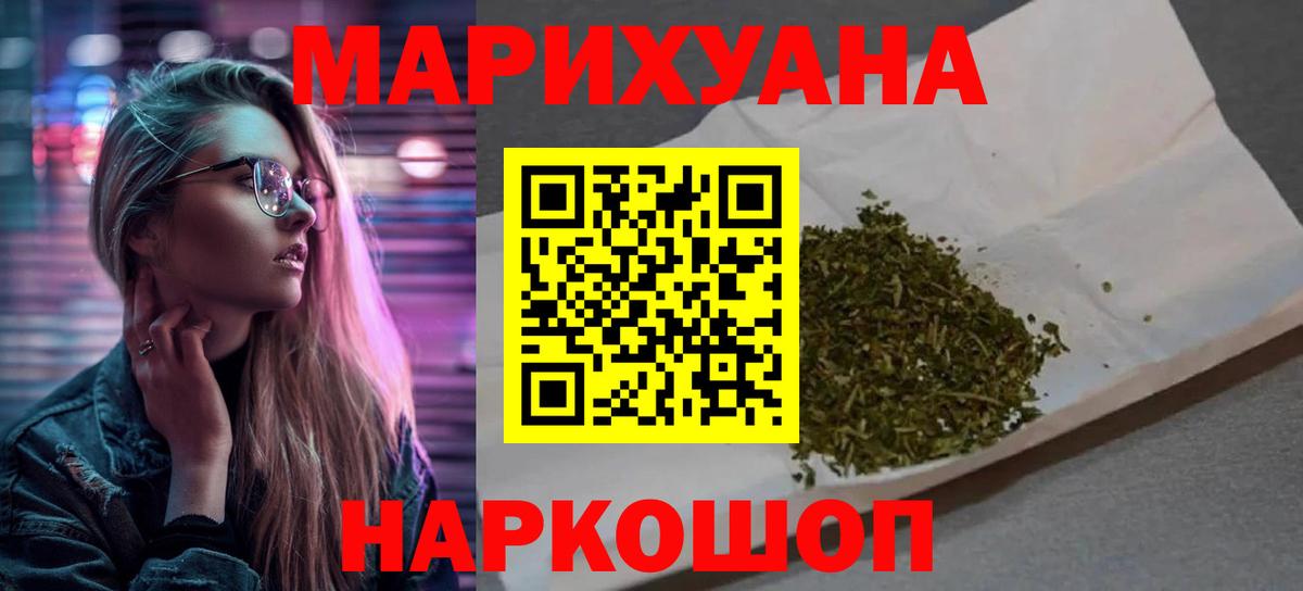 Каннабис SATIVA & INDICA  Вход с VPN  Шишки марихуана LSD WEED  Каннабис конопля  Кимры 
